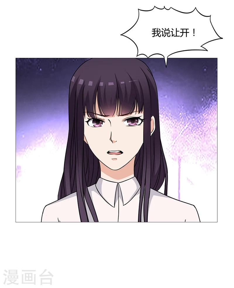 《名门老公坏坏爱》第22话 被人推下水池 第25页