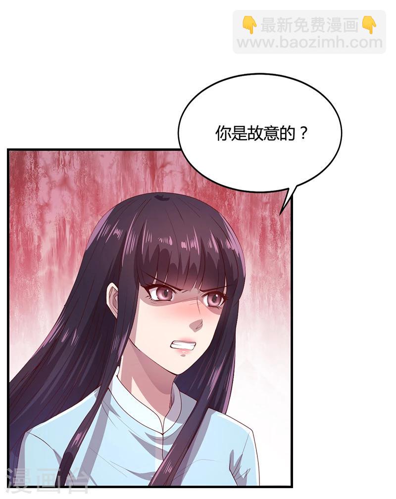 《名门老公坏坏爱》第28话 你给我等着 第22页