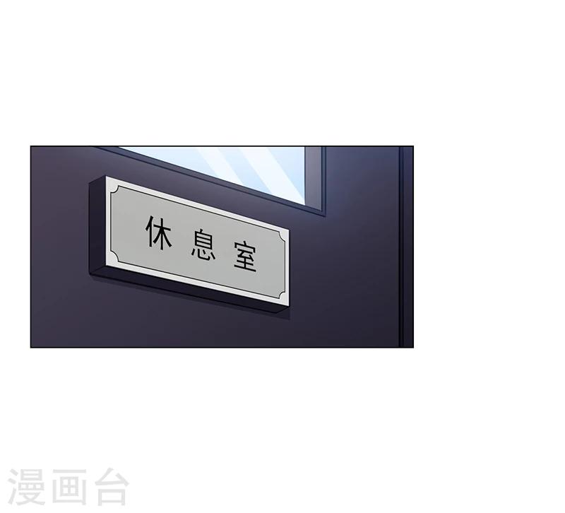 《名门老公坏坏爱》第26话 搬去他那儿 第11页