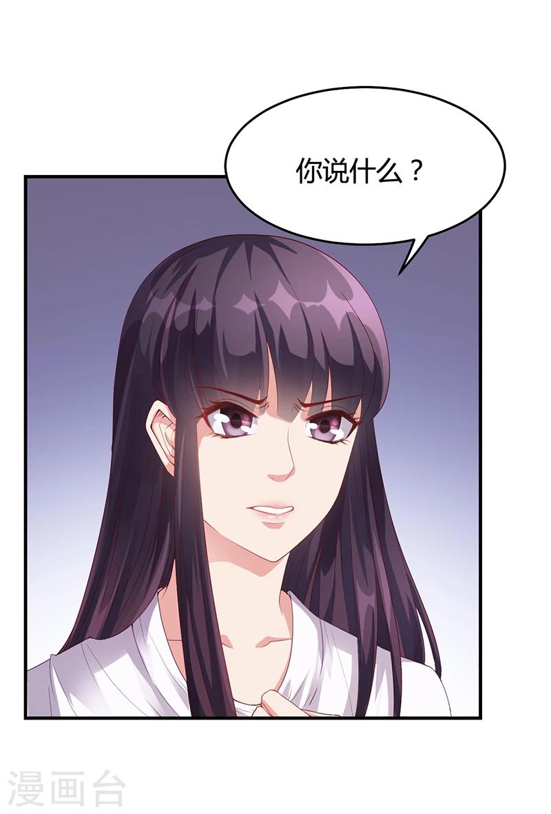 《名门老公坏坏爱》第26话 搬去他那儿 第25页