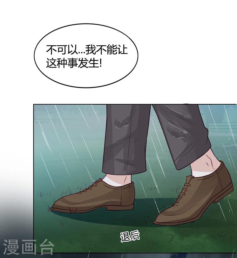 《名门老公坏坏爱》第26话 搬去他那儿 第6页