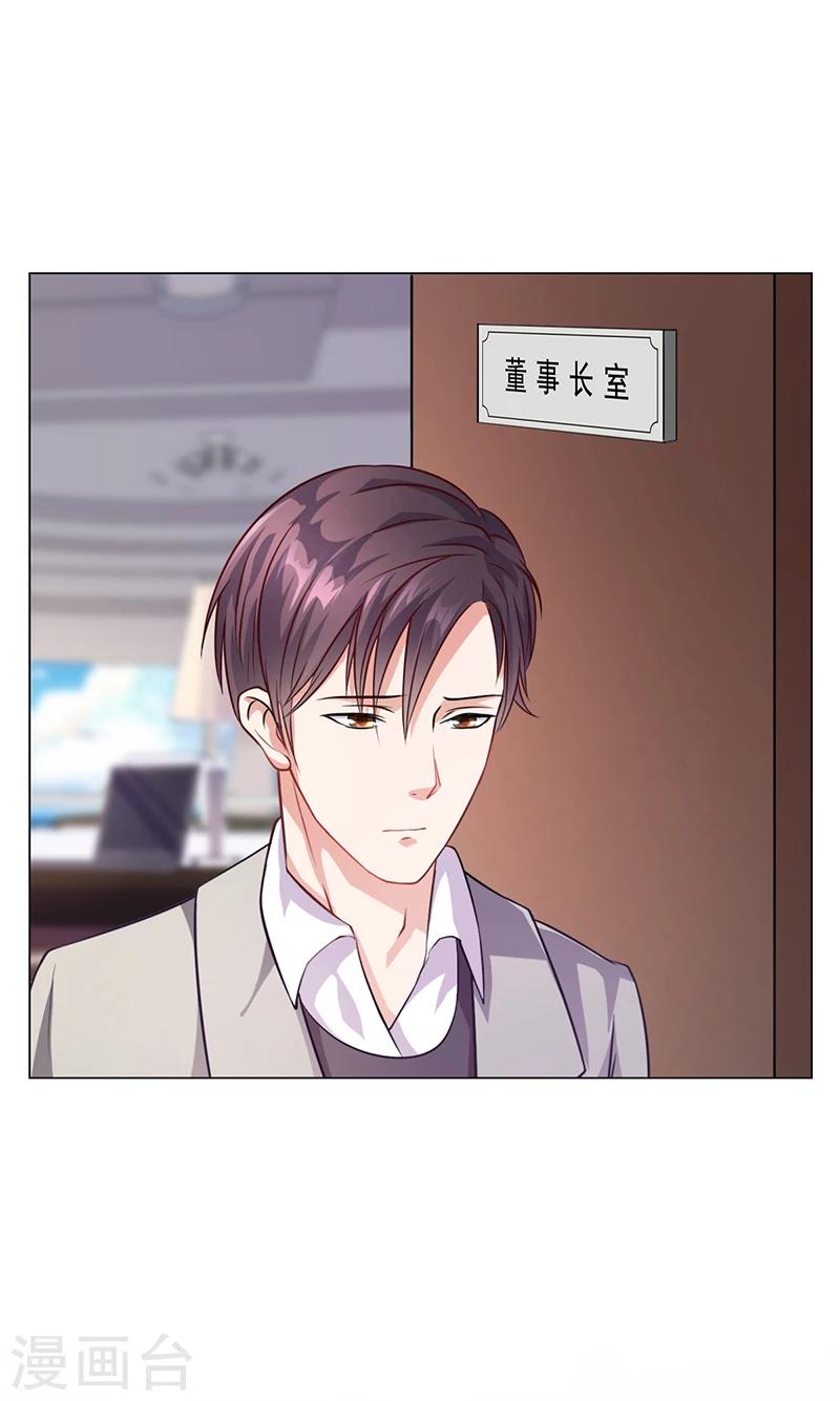 《名门老公坏坏爱》第27话 凌涵的要求 第34页