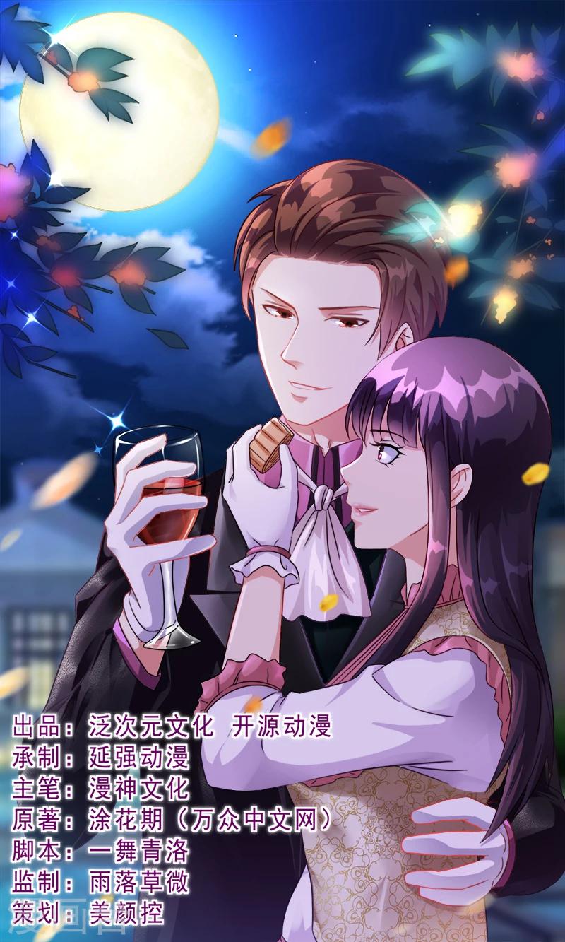 《名门老公坏坏爱》第25话 你忘了我吧！ 第1页