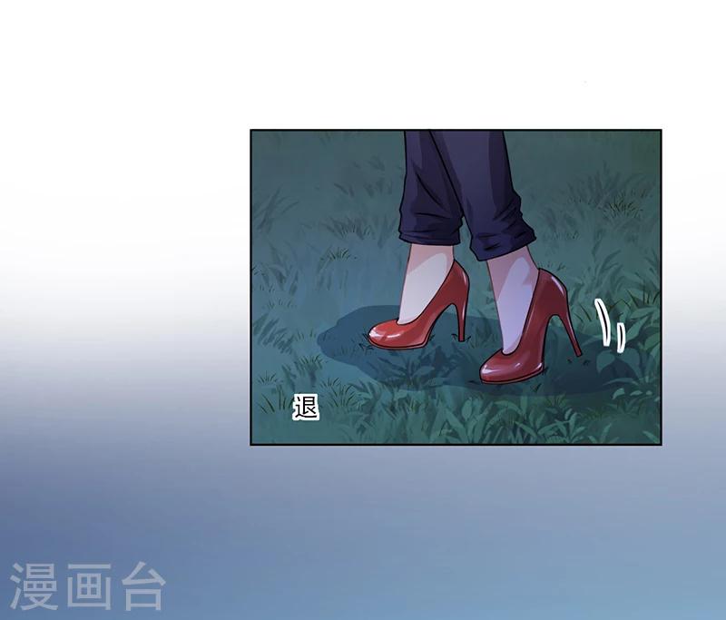 《名门老公坏坏爱》第25话 你忘了我吧！ 第4页