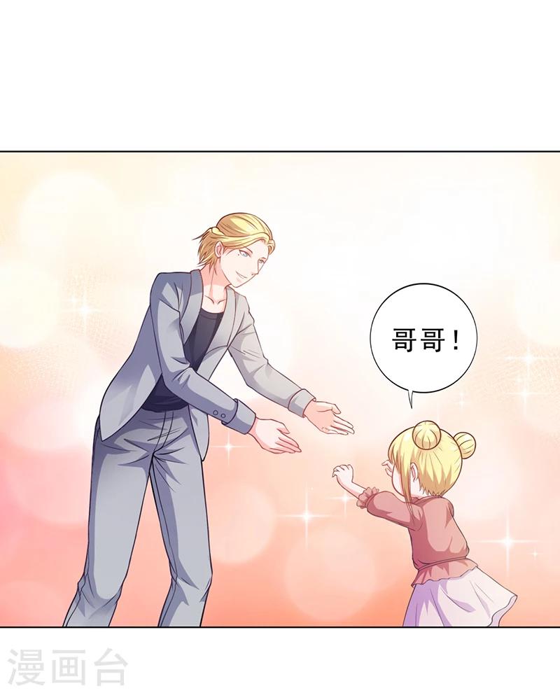 《名门老公坏坏爱》第29话 我来教你怎么样 第13页