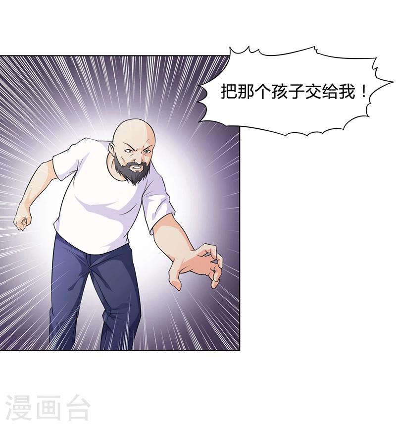 《名门老公坏坏爱》第29话 我来教你怎么样 第7页