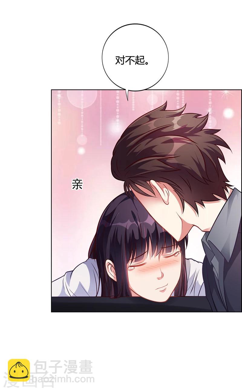 《名门老公坏坏爱》第31话 妮妮出事了 第13页