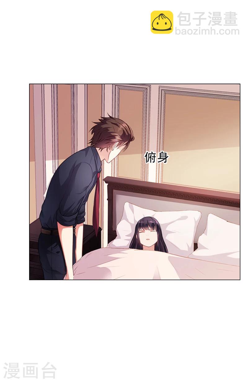 《名门老公坏坏爱》第31话 妮妮出事了 第17页
