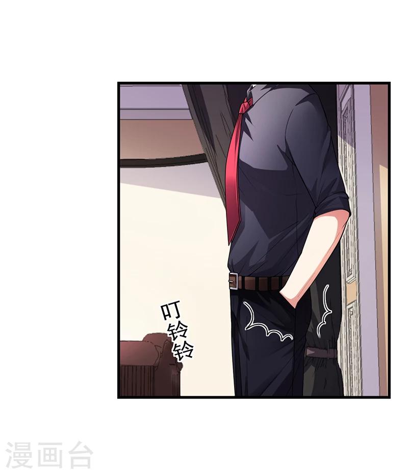 《名门老公坏坏爱》第31话 妮妮出事了 第25页