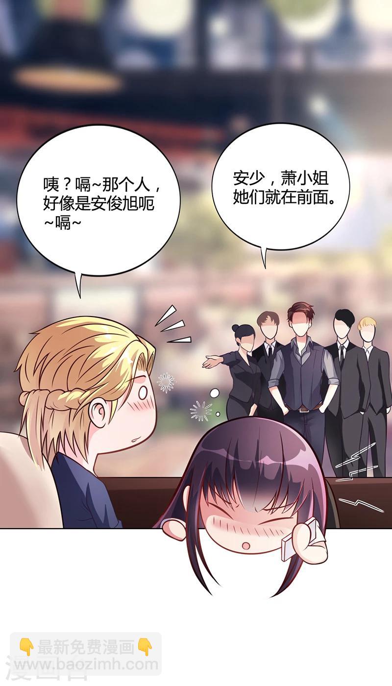 《名门老公坏坏爱》第31话 妮妮出事了 第7页