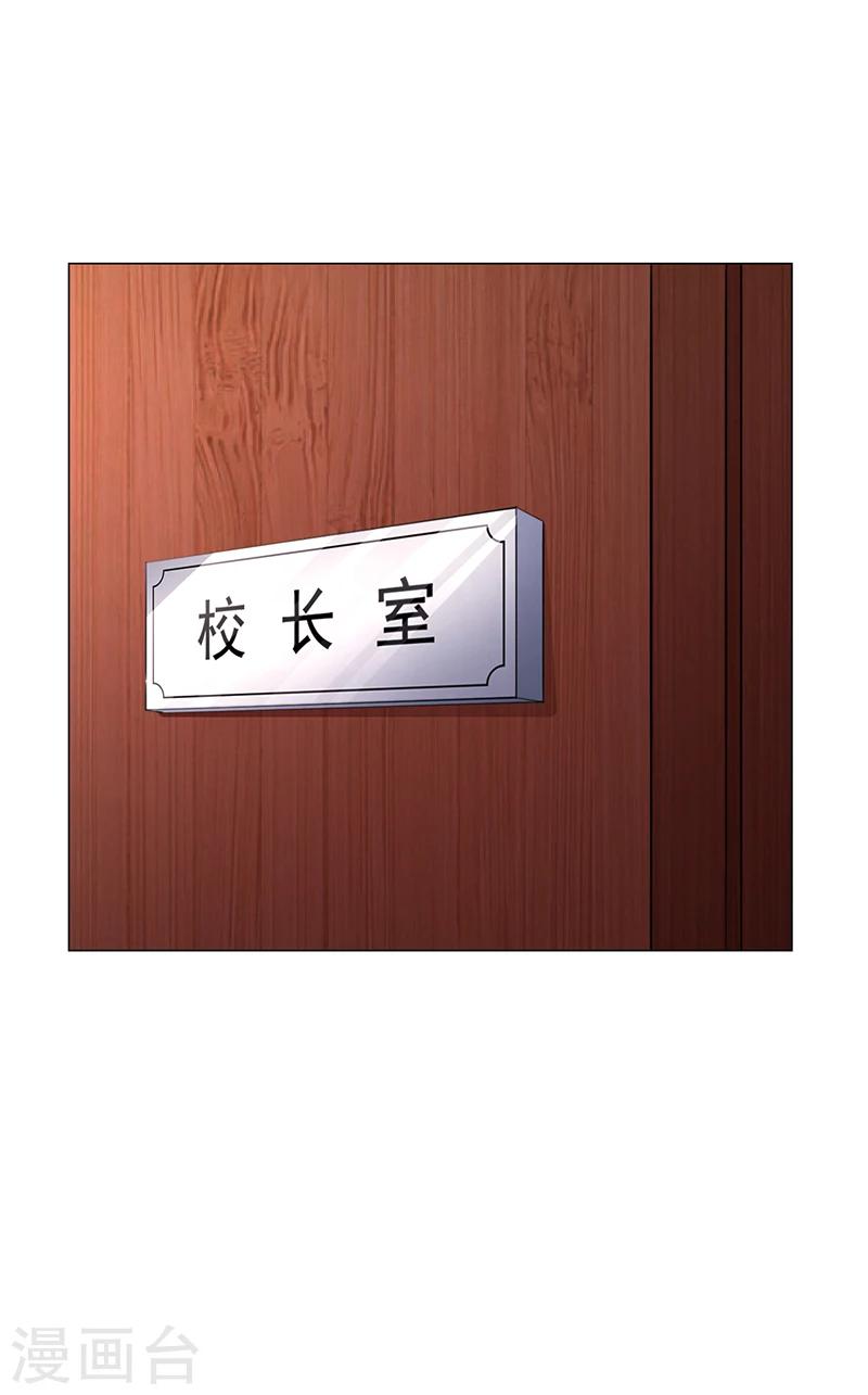《名门老公坏坏爱》第32话 姐妹反目 第16页