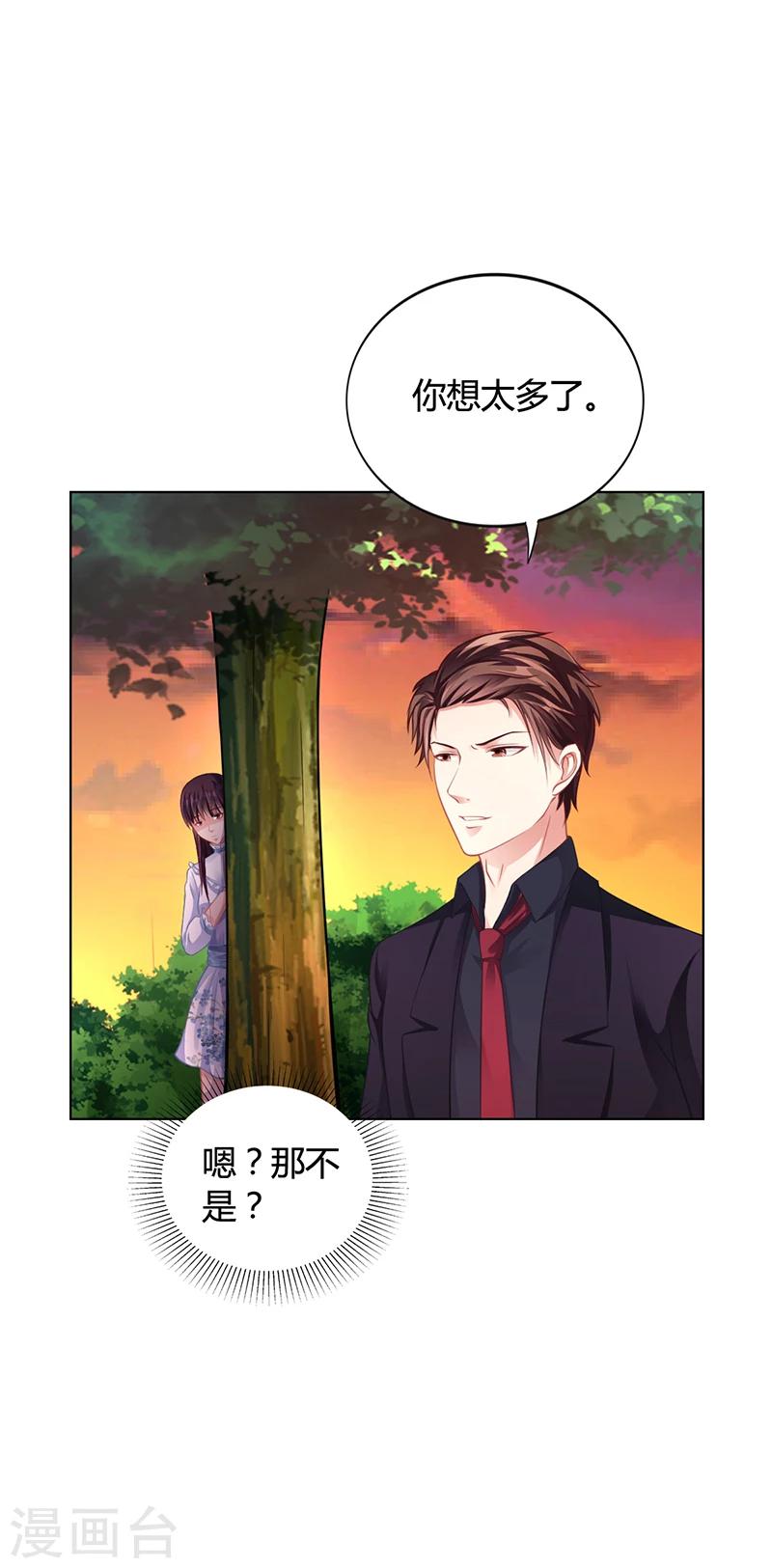 《名门老公坏坏爱》第32话 姐妹反目 第24页