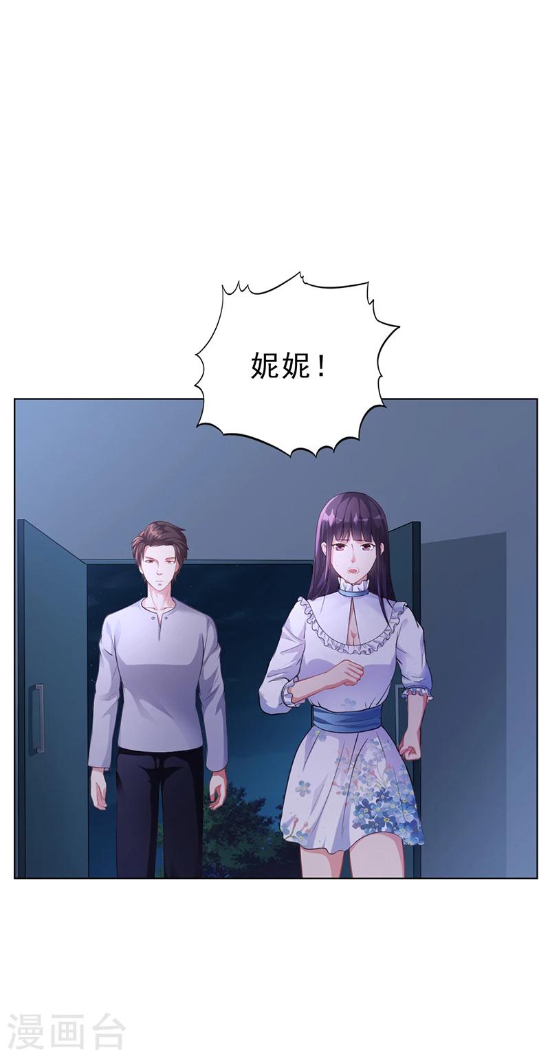 《名门老公坏坏爱》第35话 对安俊旭死心 第2页
