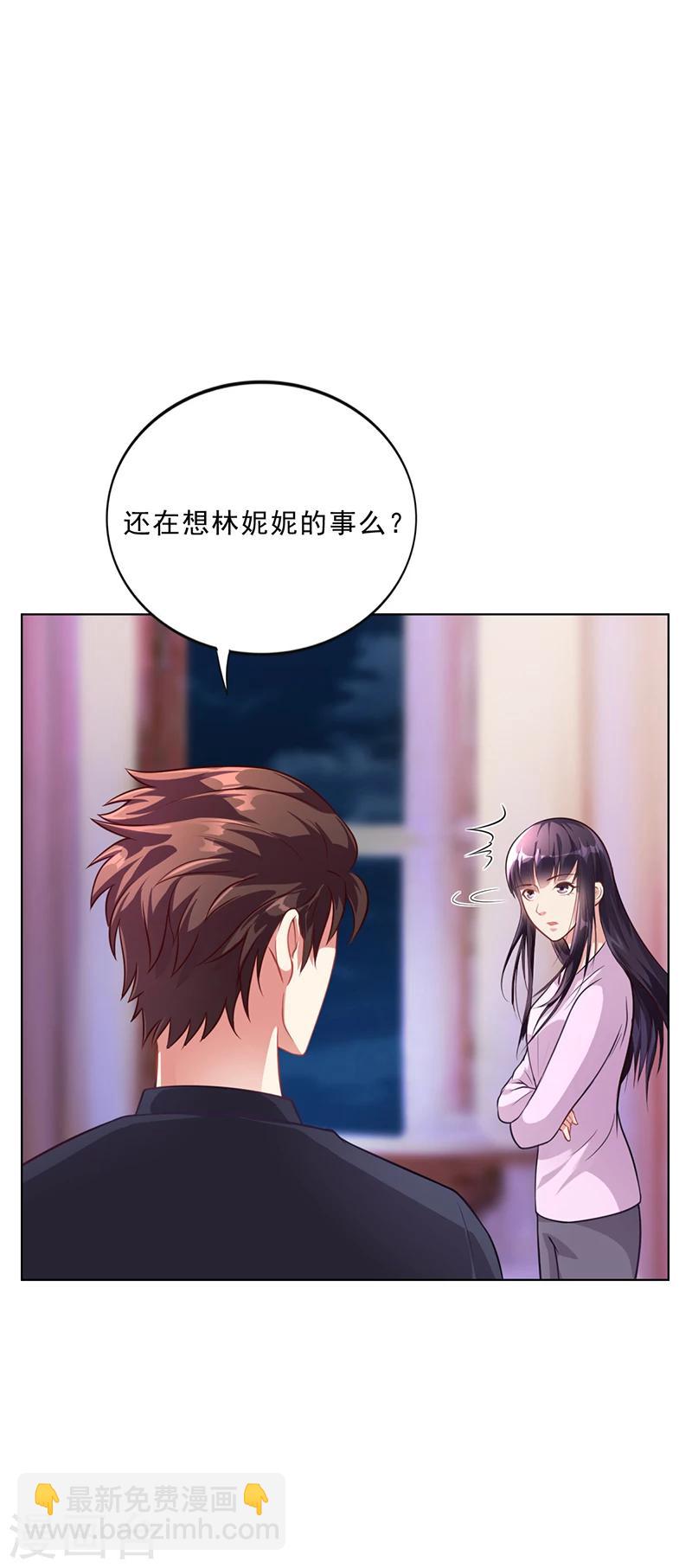 《名门老公坏坏爱》第34话 林妮妮后悔 第15页