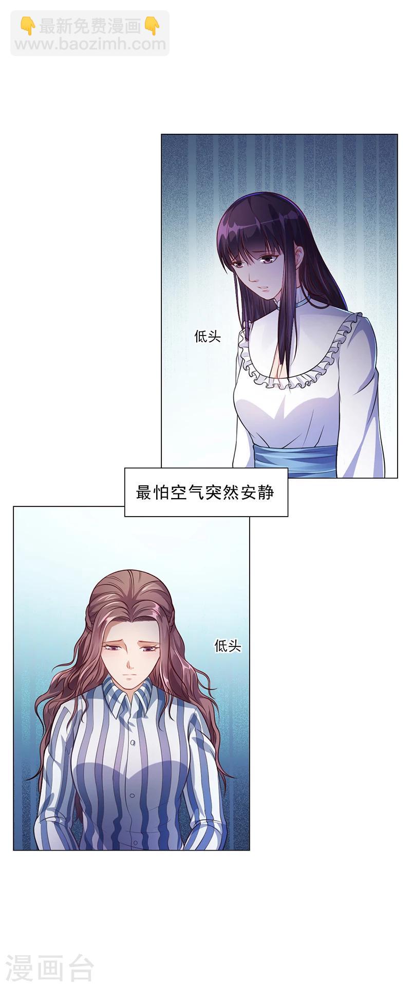 《名门老公坏坏爱》第36话 和好如初 第10页