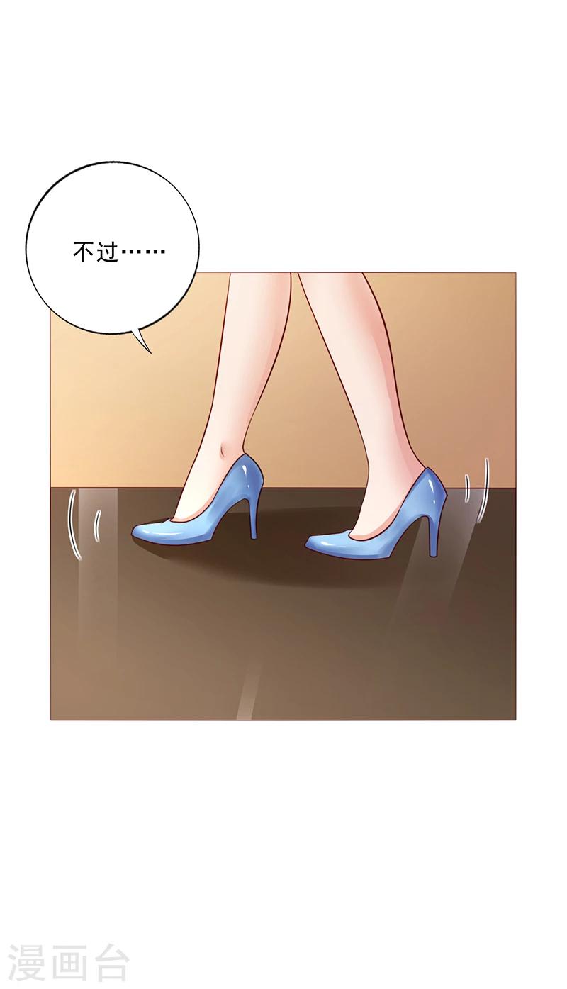 《名门老公坏坏爱》第36话 和好如初 第25页
