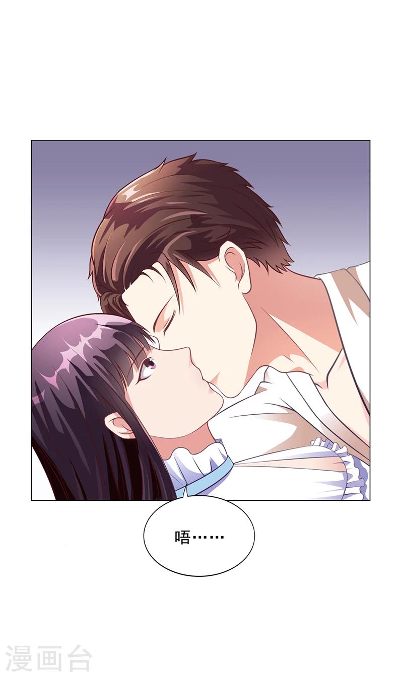 《名门老公坏坏爱》第37话 学做秘书 第3页
