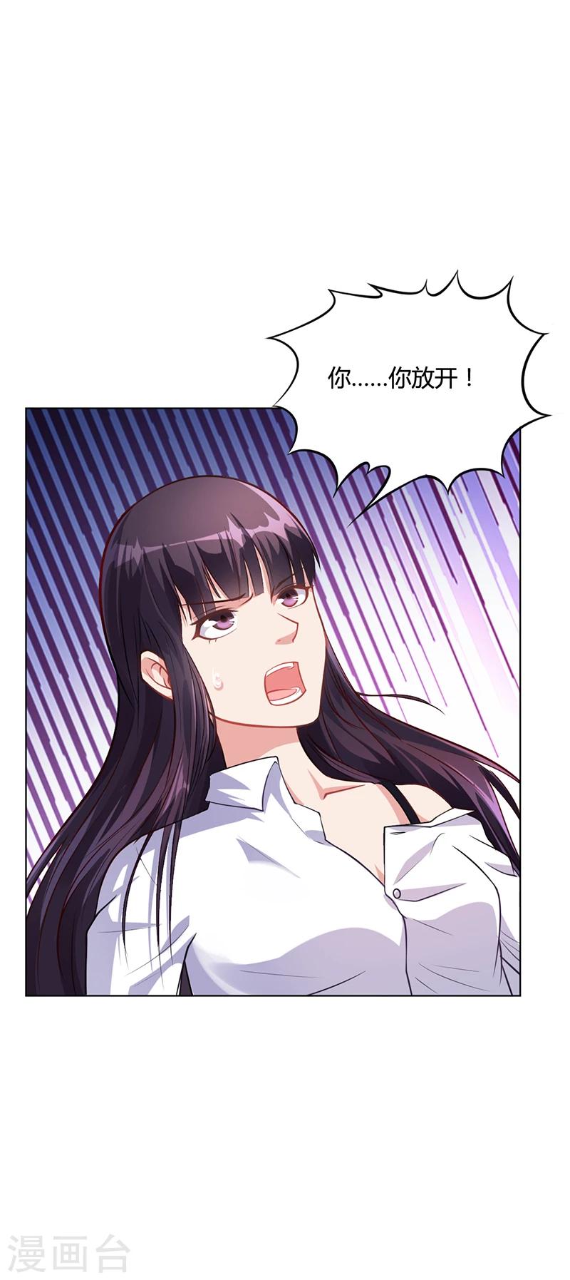 《名门老公坏坏爱》第39话 漂亮反击 第7页