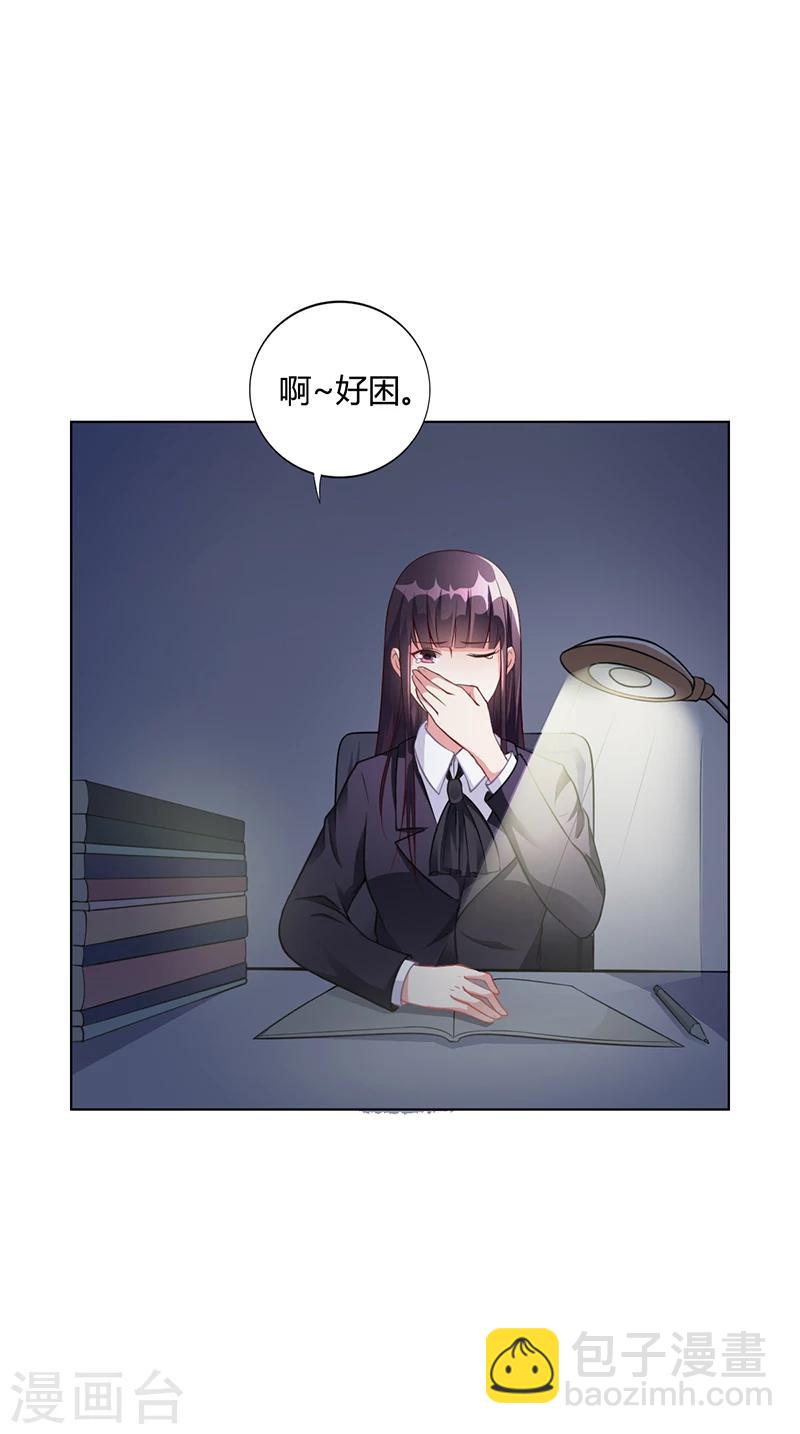 《名门老公坏坏爱》第38话 飞醋风波 第21页