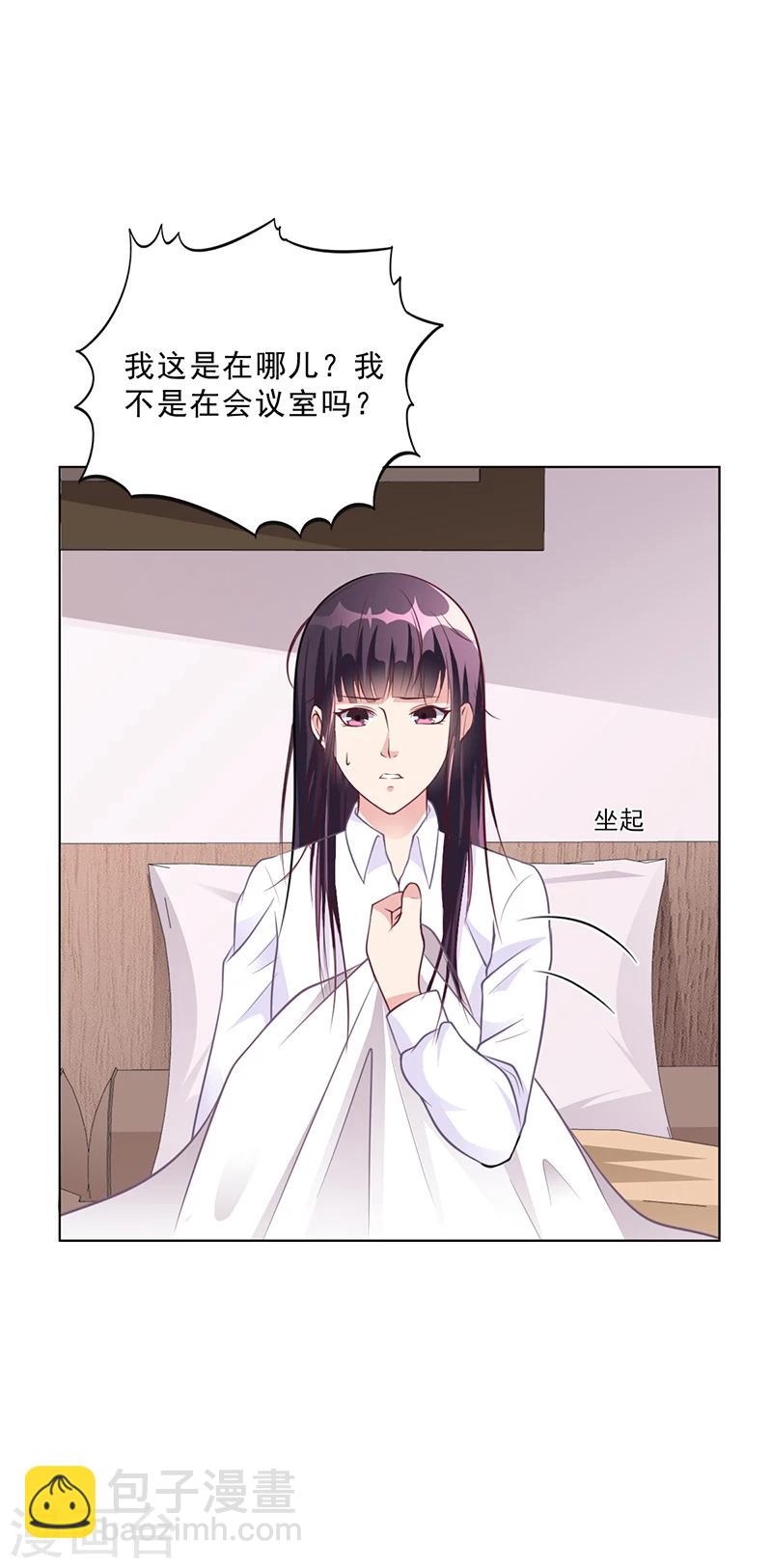 《名门老公坏坏爱》第38话 飞醋风波 第30页