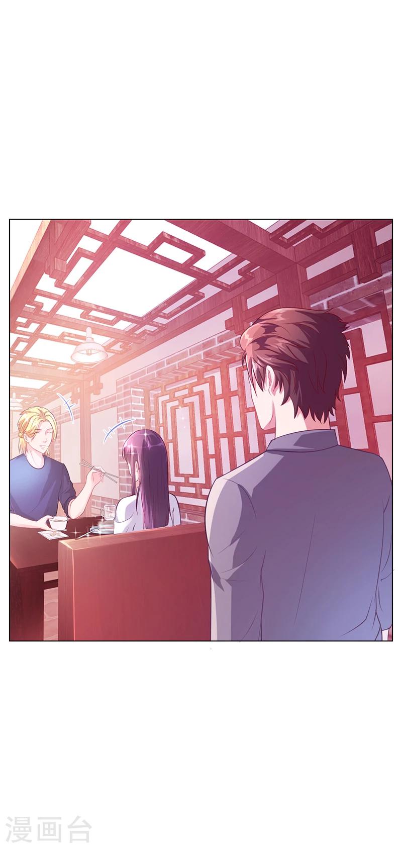 《名门老公坏坏爱》第44话 南宫语儿回国 第11页