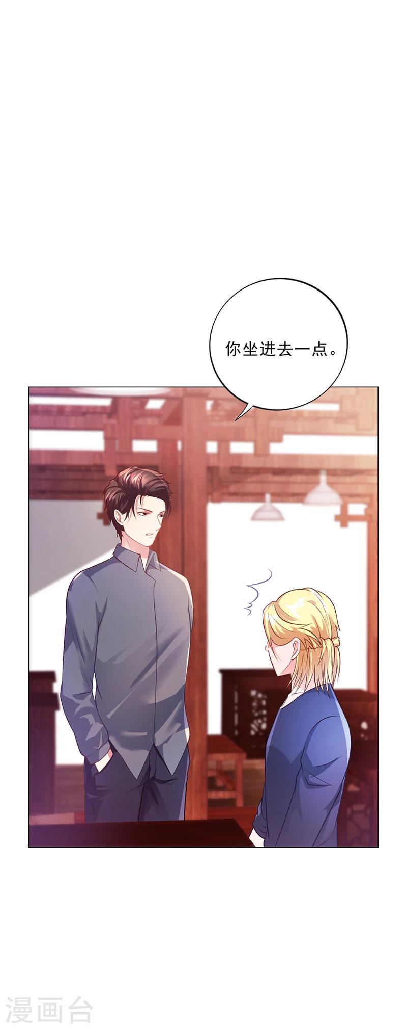 《名门老公坏坏爱》第44话 南宫语儿回国 第20页