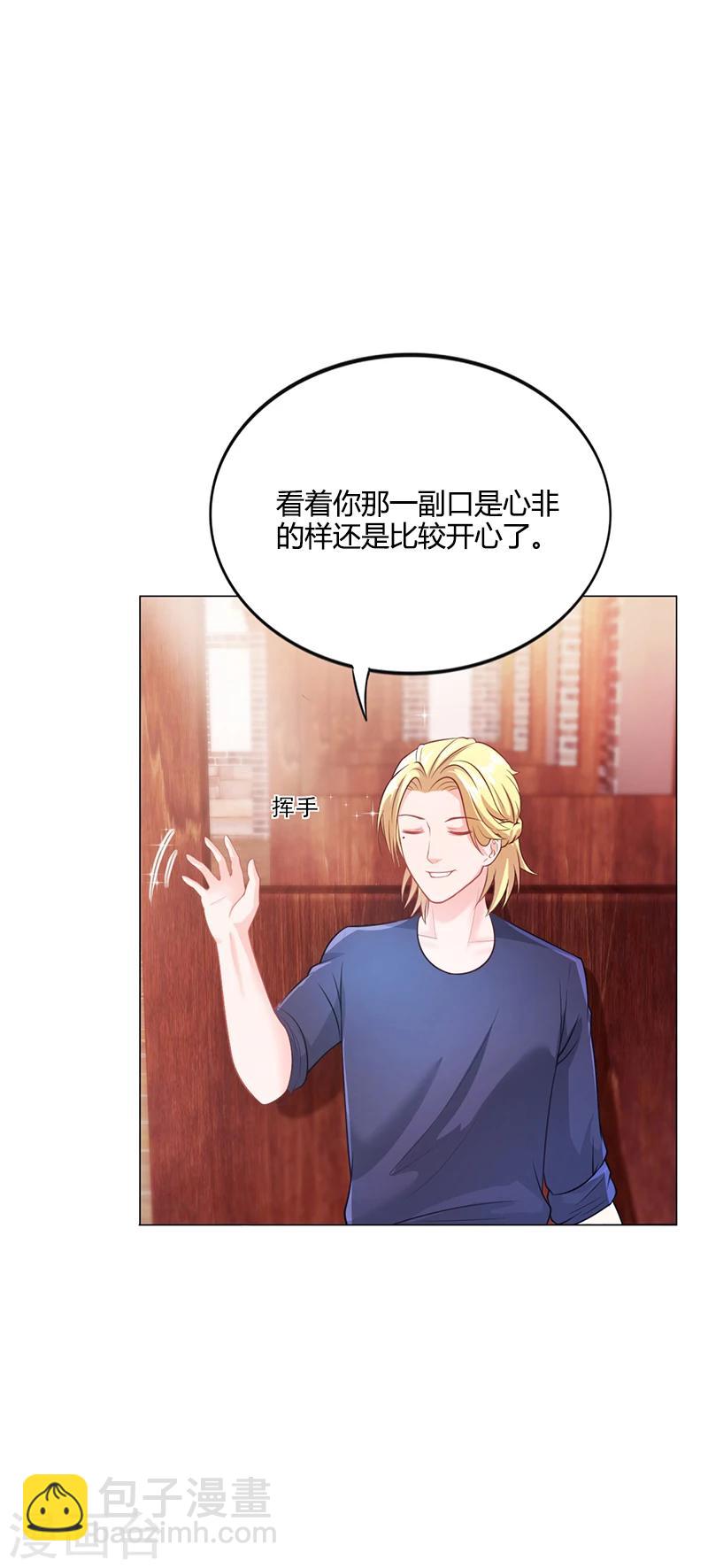 《名门老公坏坏爱》第44话 南宫语儿回国 第24页