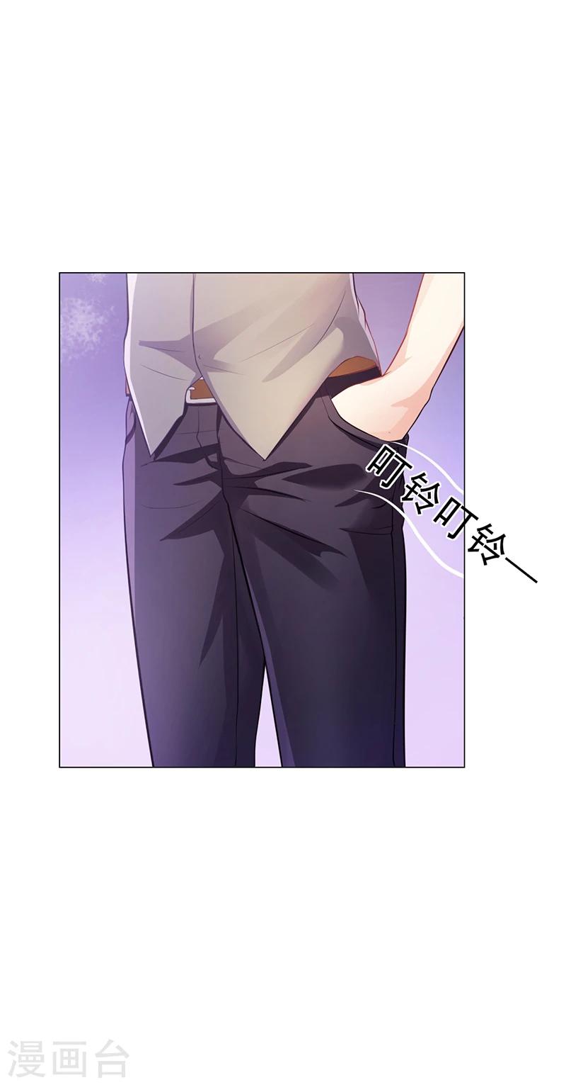 《名门老公坏坏爱》第44话 南宫语儿回国 第25页