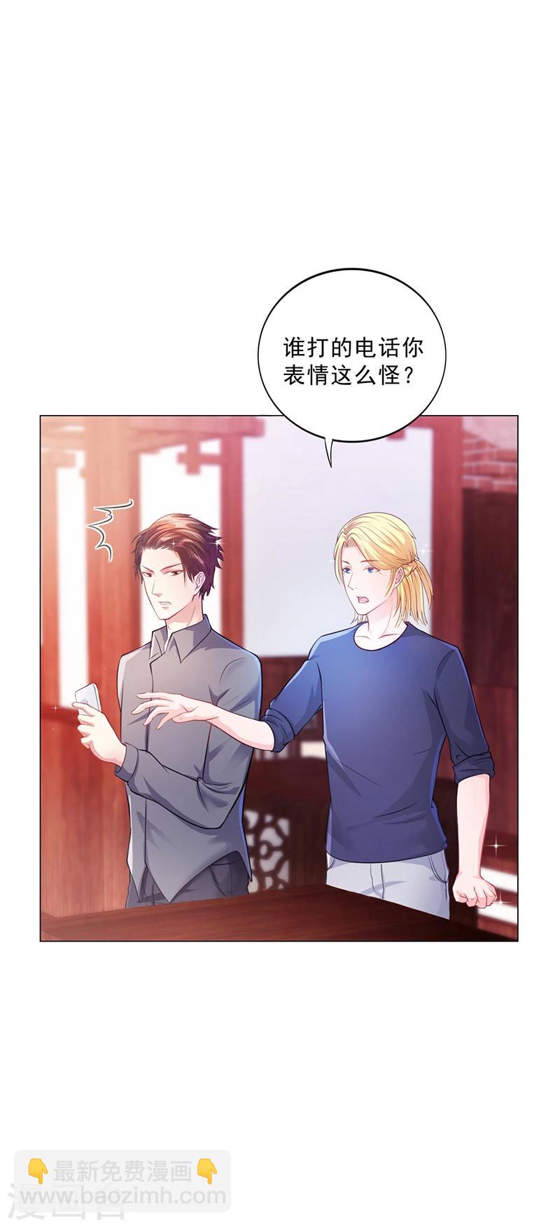 《名门老公坏坏爱》第44话 南宫语儿回国 第28页