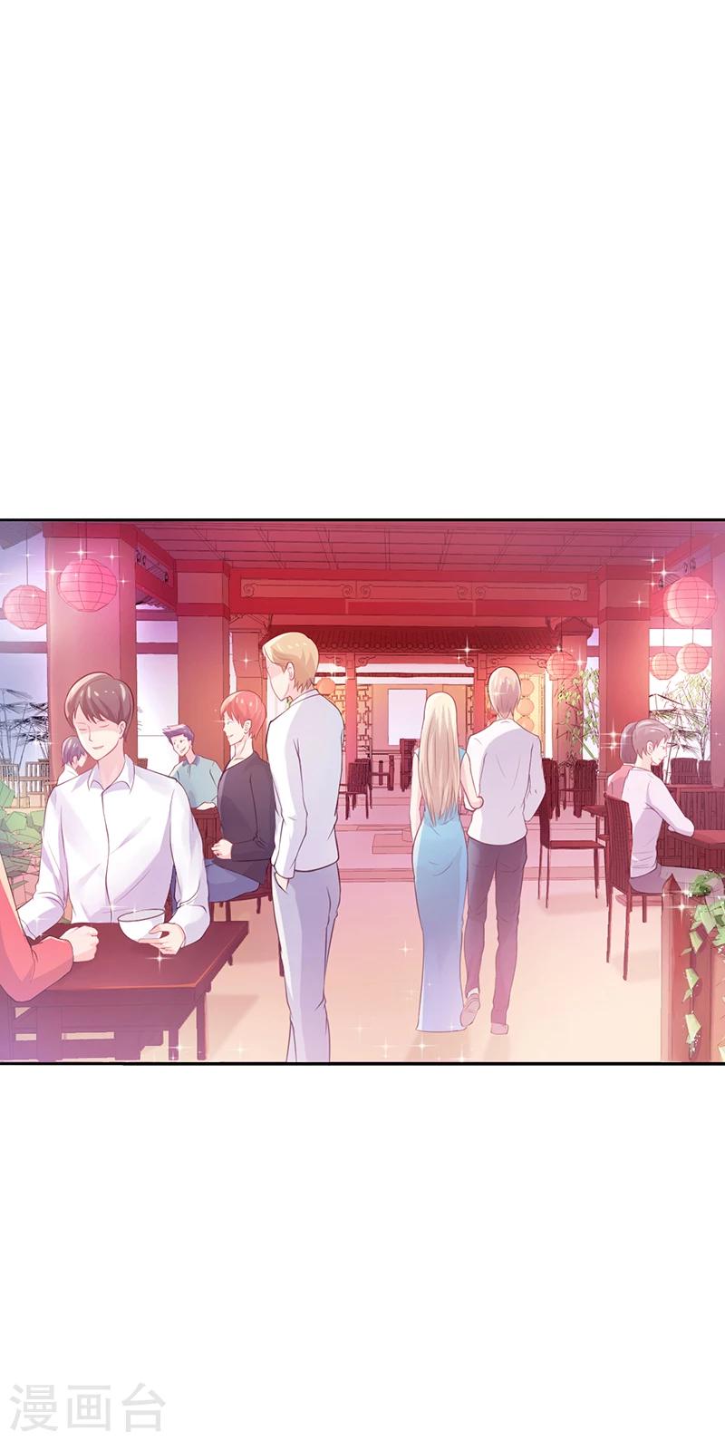 《名门老公坏坏爱》第44话 南宫语儿回国 第2页