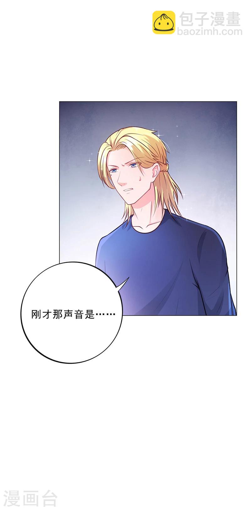 《名门老公坏坏爱》第44话 南宫语儿回国 第31页
