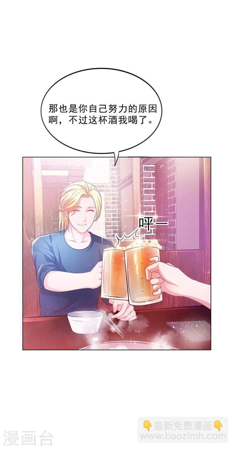 《名门老公坏坏爱》第44话 南宫语儿回国 第4页