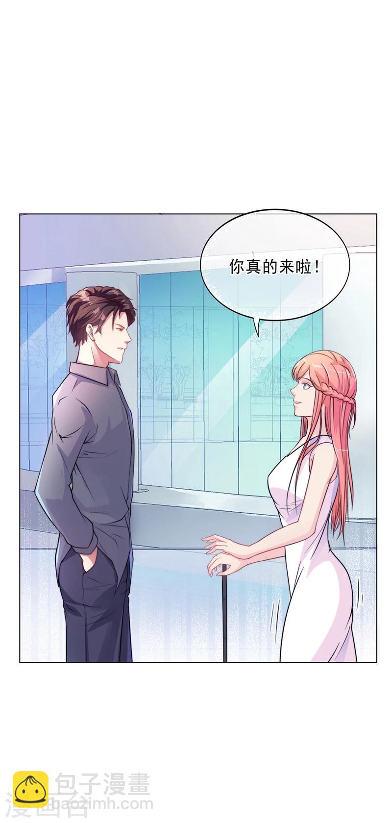 《名门老公坏坏爱》第45话 南宫语儿 第15页