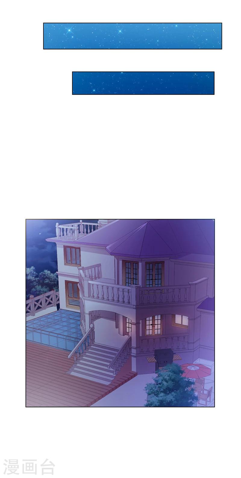《名门老公坏坏爱》第45话 南宫语儿 第19页