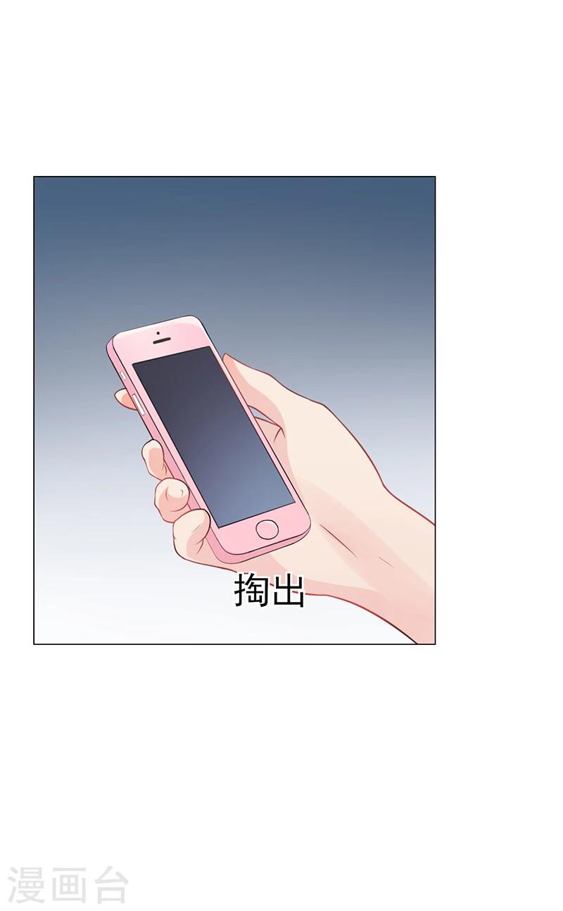 《名门老公坏坏爱》第45话 南宫语儿 第38页