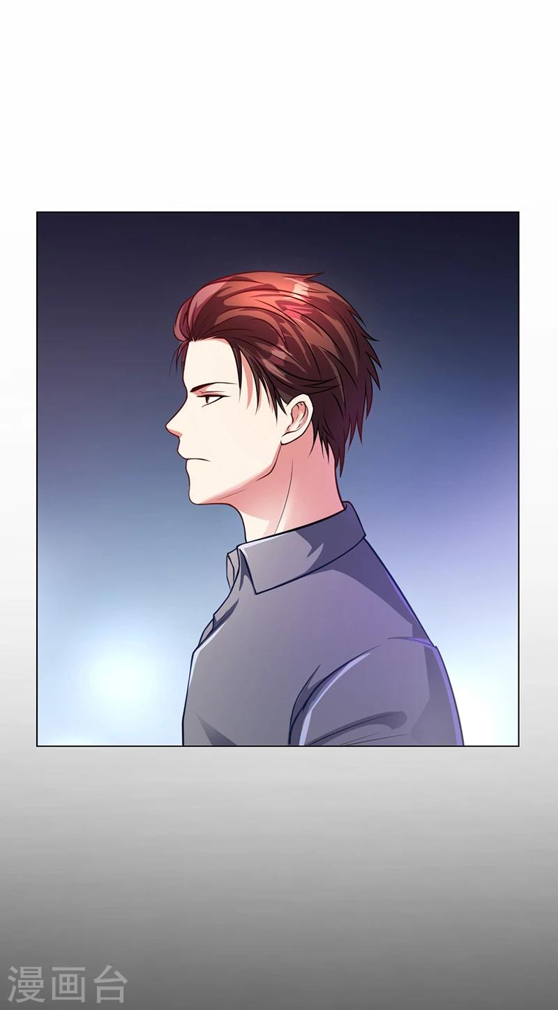 《名门老公坏坏爱》第45话 南宫语儿 第4页