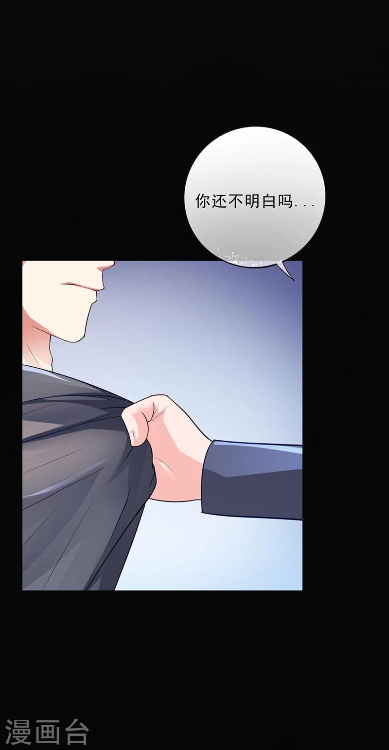 《名门老公坏坏爱》第45话 南宫语儿 第7页