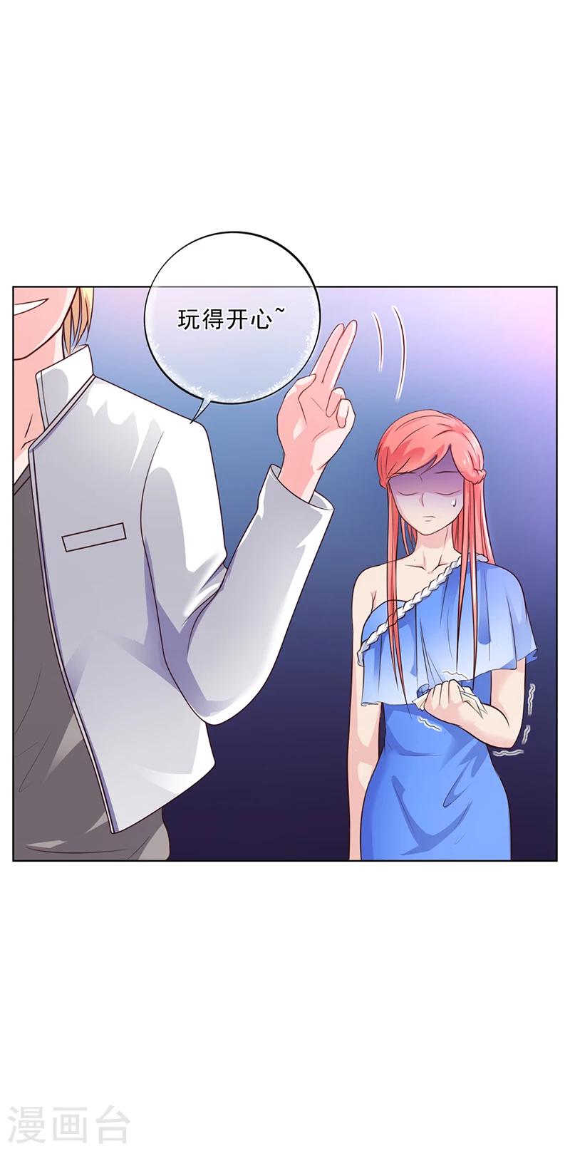 《名门老公坏坏爱》第48话 我喜欢你萧月 第25页