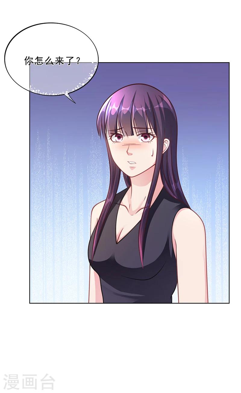 《名门老公坏坏爱》第48话 我喜欢你萧月 第2页