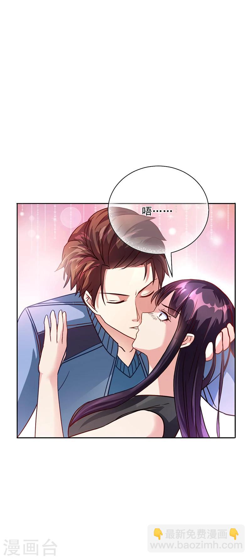 《名门老公坏坏爱》第48话 我喜欢你萧月 第34页
