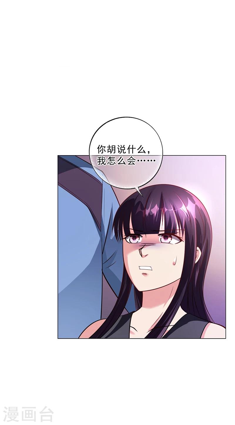 《名门老公坏坏爱》第48话 我喜欢你萧月 第37页