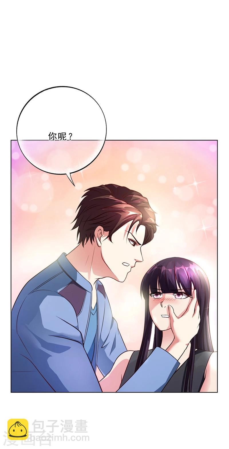 《名门老公坏坏爱》第48话 我喜欢你萧月 第40页