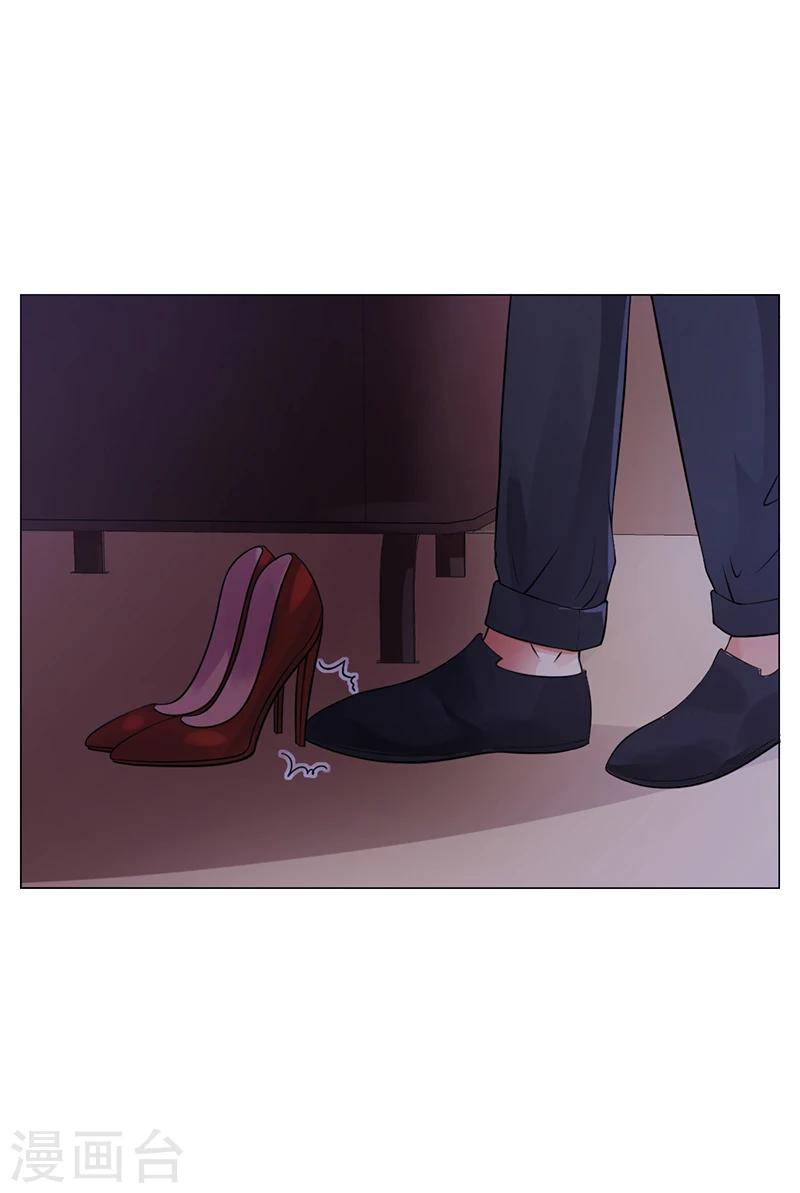 《名门老公坏坏爱》第46话 吃醋 第4页