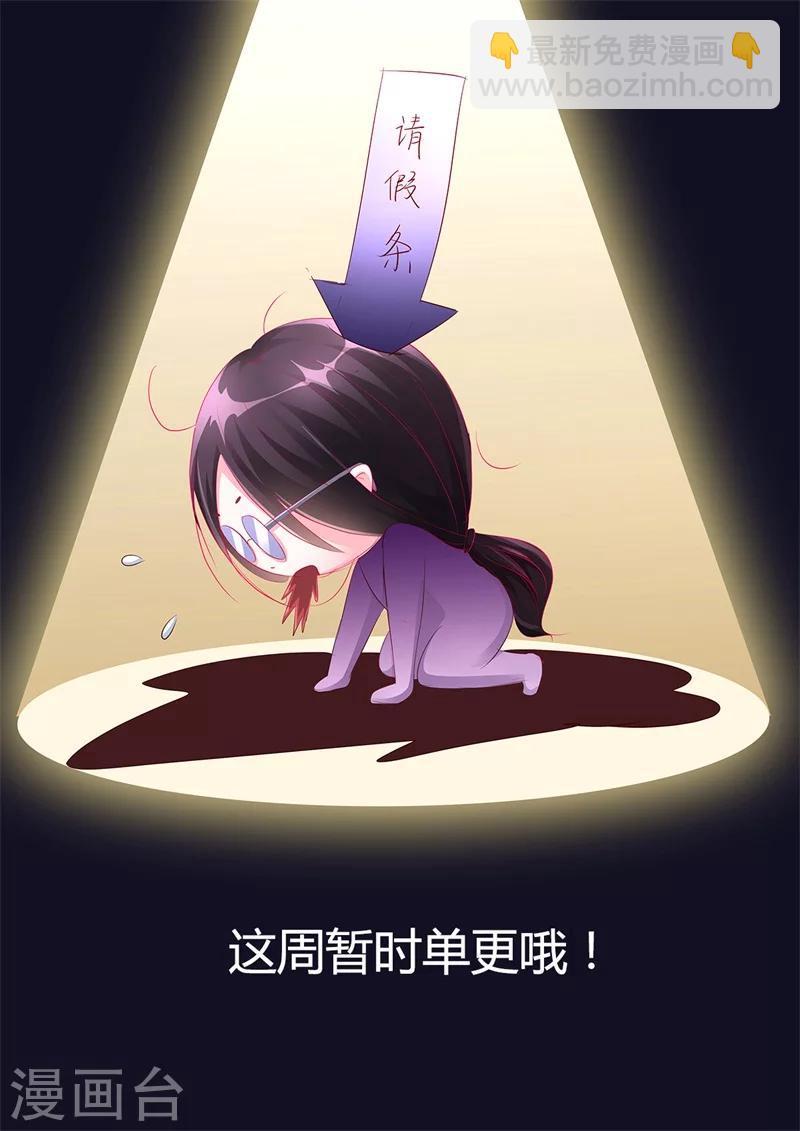 《名门老公坏坏爱》第47话 本来我也不喜欢 第39页