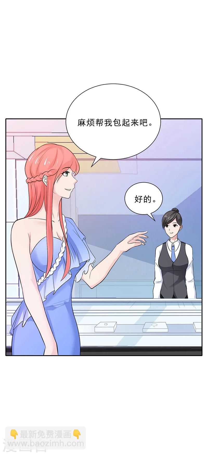 《名门老公坏坏爱》第47话 本来我也不喜欢 第4页