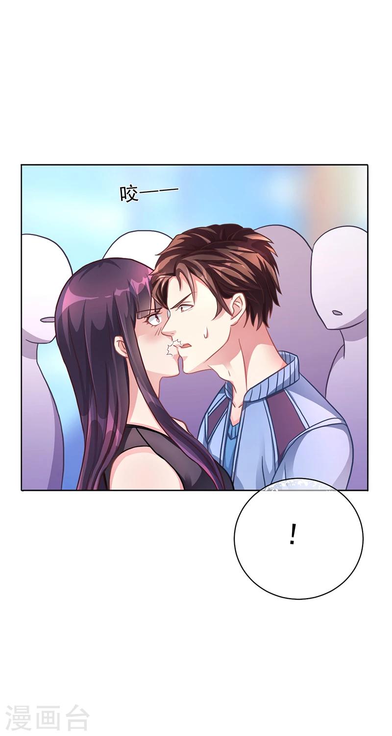《名门老公坏坏爱》第49话 用身体证明 第16页