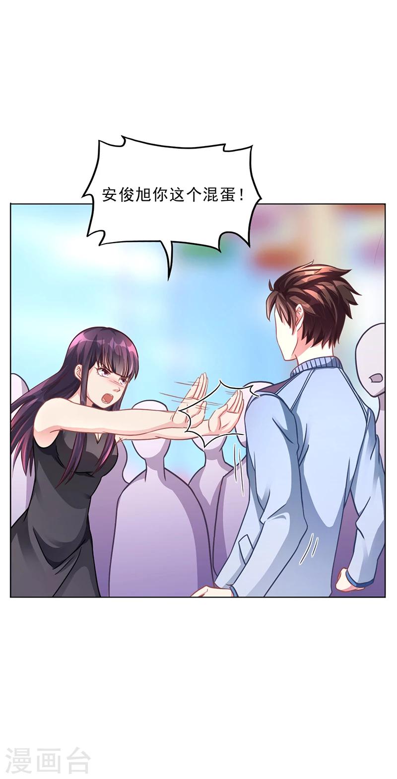 《名门老公坏坏爱》第49话 用身体证明 第17页