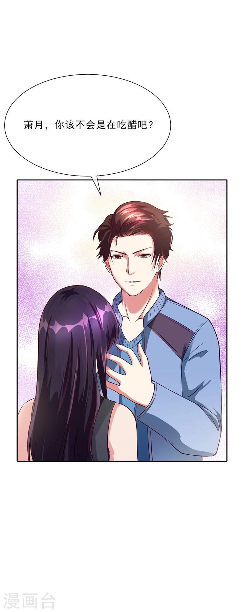 《名门老公坏坏爱》第49话 用身体证明 第30页