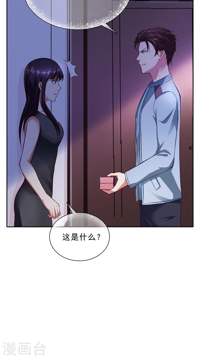 《名门老公坏坏爱》第49话 用身体证明 第32页