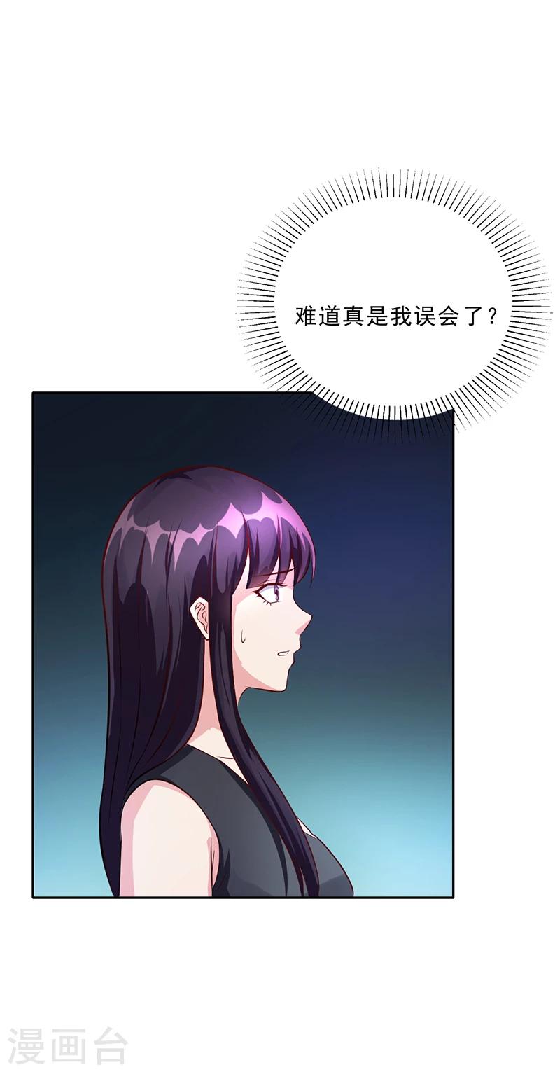 《名门老公坏坏爱》第49话 用身体证明 第34页